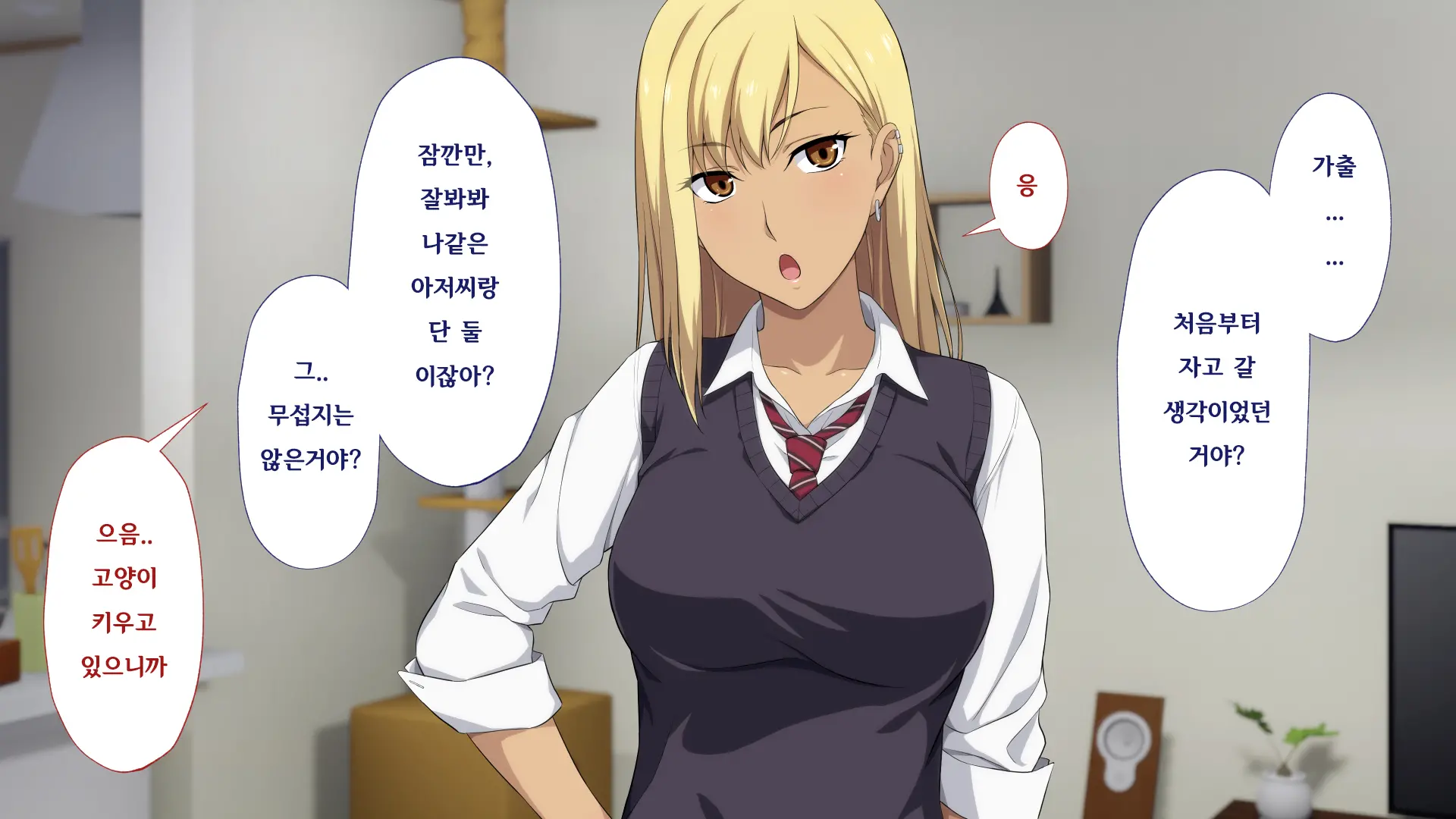 Shuukai Okure No Koi To Gal